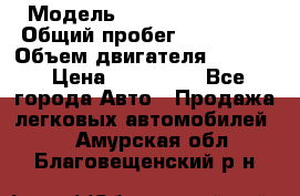  › Модель ­ Toyota Avensis › Общий пробег ­ 451 230 › Объем двигателя ­ 2 000 › Цена ­ 375 000 - Все города Авто » Продажа легковых автомобилей   . Амурская обл.,Благовещенский р-н